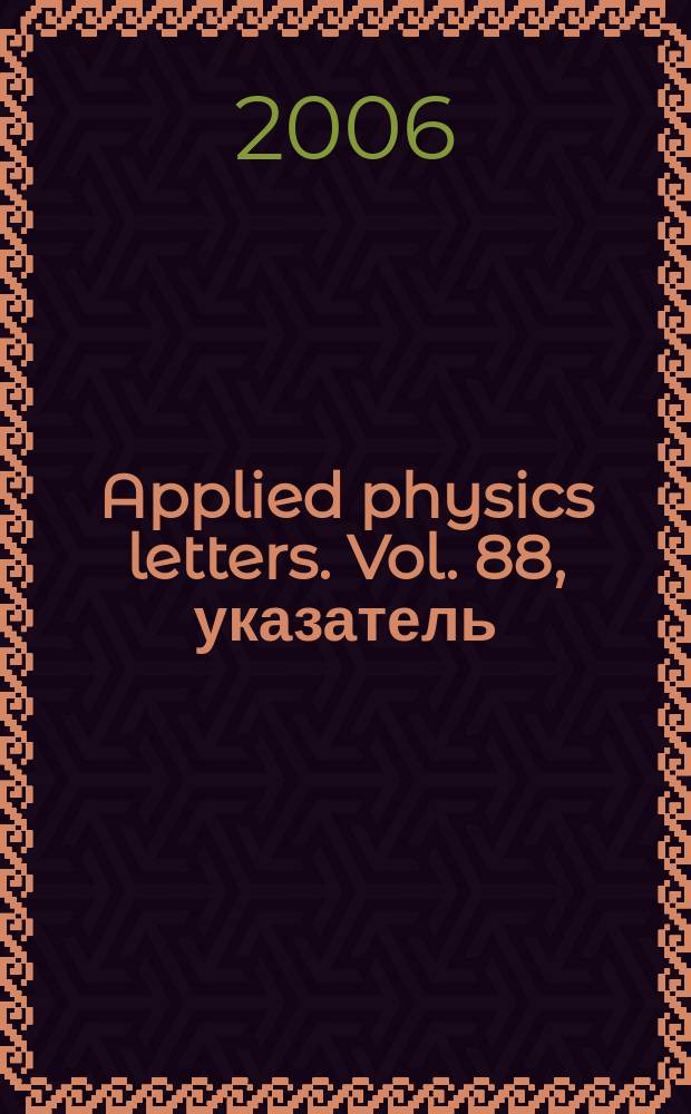 Applied physics letters. Vol. 88, указатель