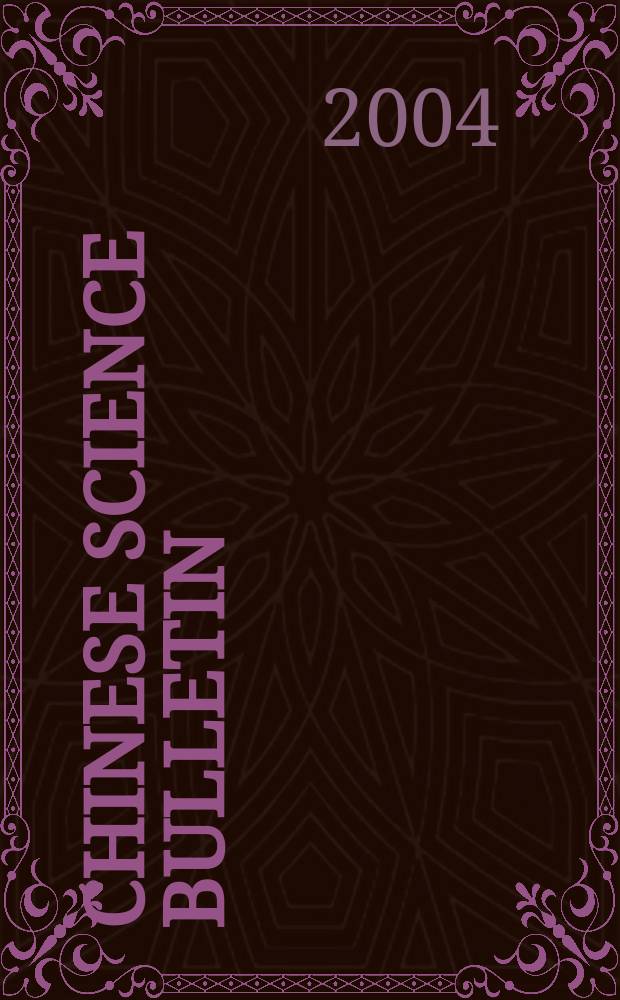 Chinese science bulletin : (Kexue tongbao). Vol. 49, № 17
