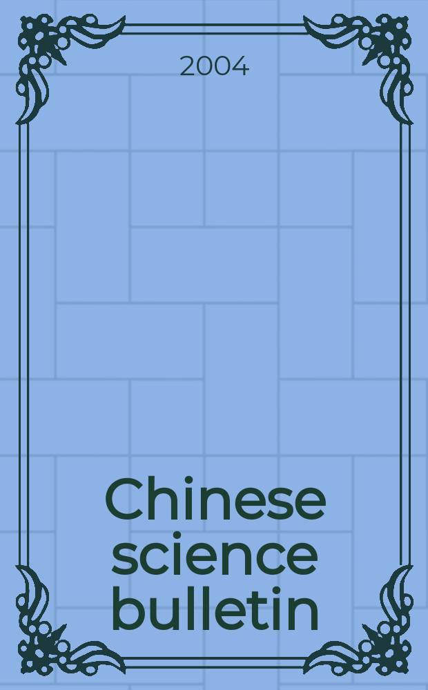 Chinese science bulletin : (Kexue tongbao). Vol. 49, № 18