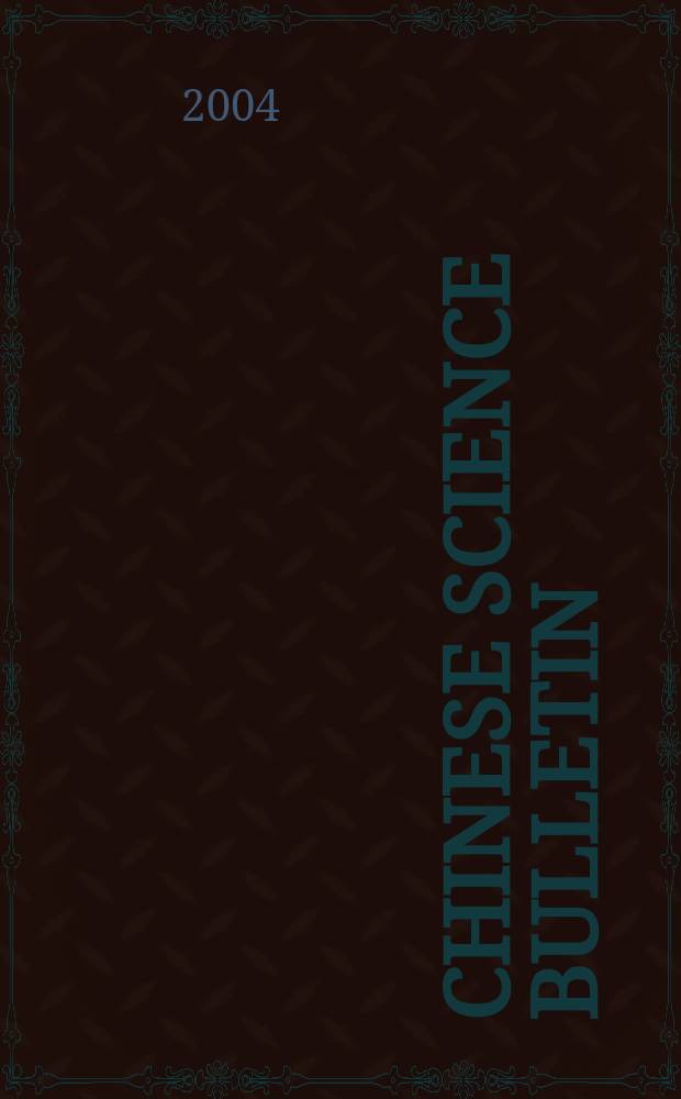 Chinese science bulletin : (Kexue tongbao). Vol. 49, № 19