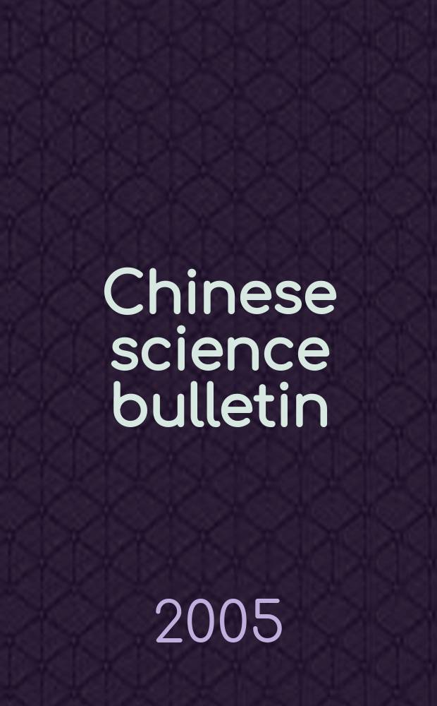 Chinese science bulletin : (Kexue tongbao). Vol. 50, № 8