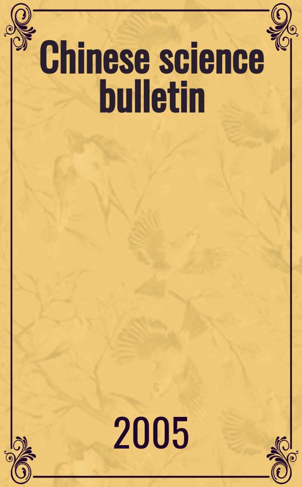 Chinese science bulletin : (Kexue tongbao). Vol. 50, № 9