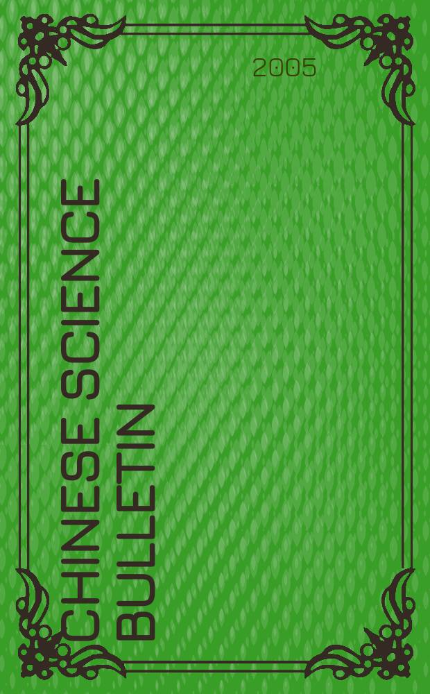 Chinese science bulletin : (Kexue tongbao). Vol. 50, № 10