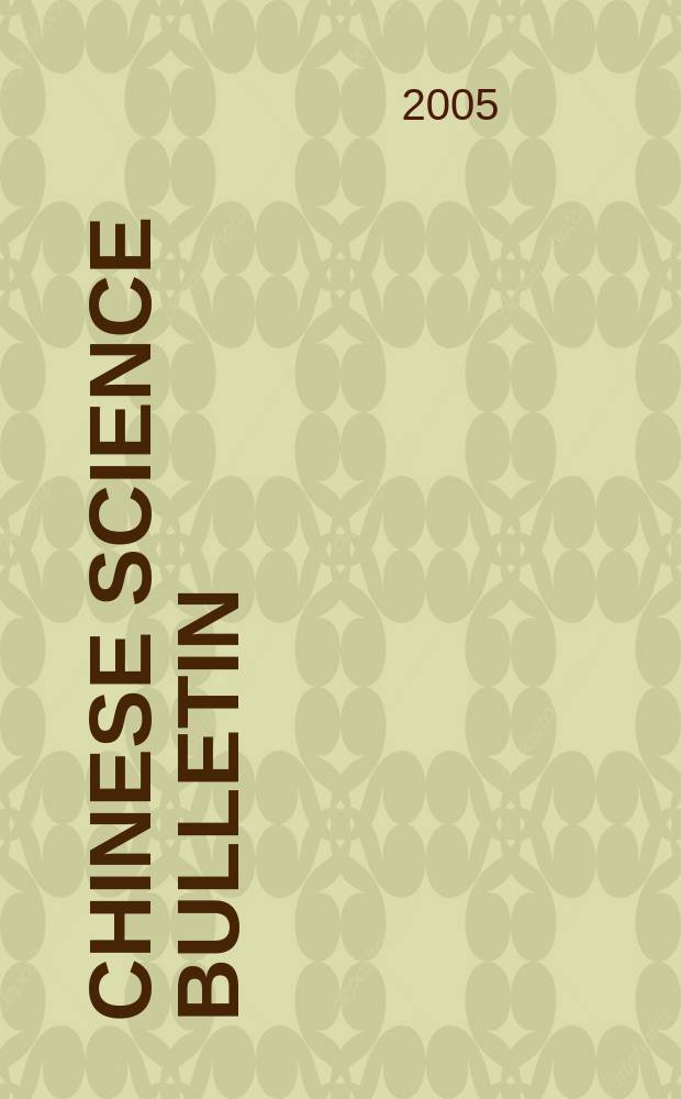 Chinese science bulletin : (Kexue tongbao). Vol. 50, № 12