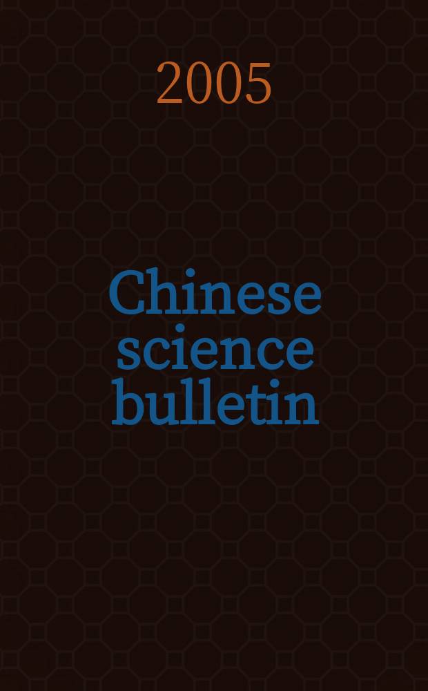 Chinese science bulletin : (Kexue tongbao). Vol. 50, № 13