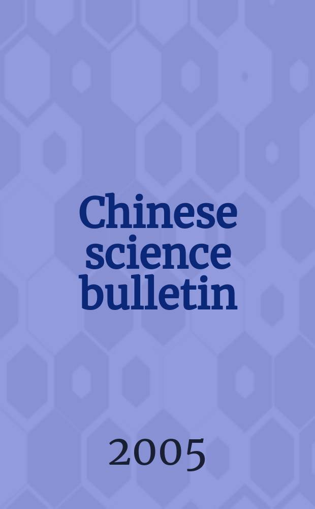 Chinese science bulletin : (Kexue tongbao). Vol. 50, № 15