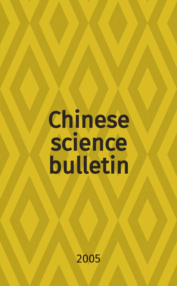 Chinese science bulletin : (Kexue tongbao). Vol. 50, № 18