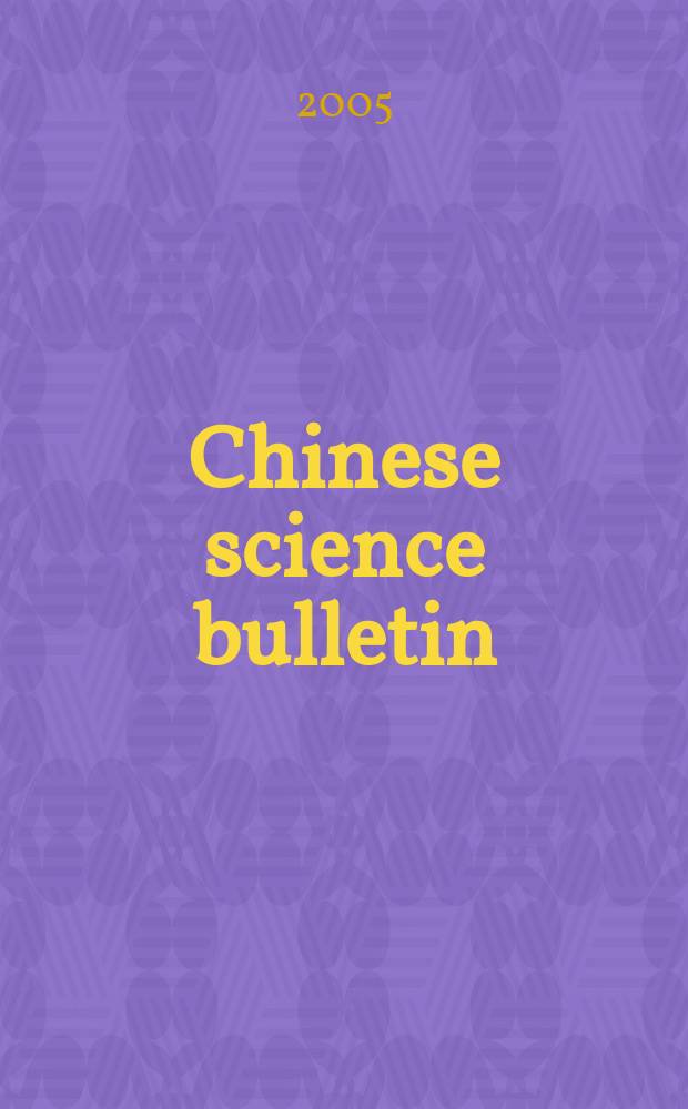 Chinese science bulletin : (Kexue tongbao). Vol. 50, № 19
