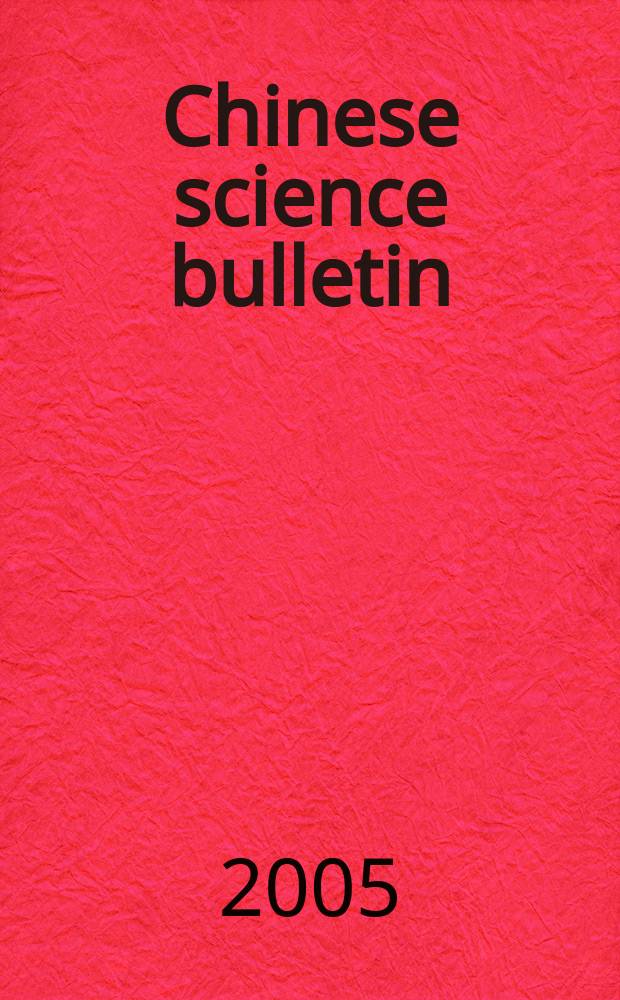 Chinese science bulletin : (Kexue tongbao). Vol. 50, № 24