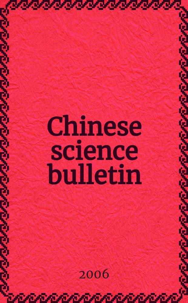 Chinese science bulletin : (Kexue tongbao). Vol. 51, № 2