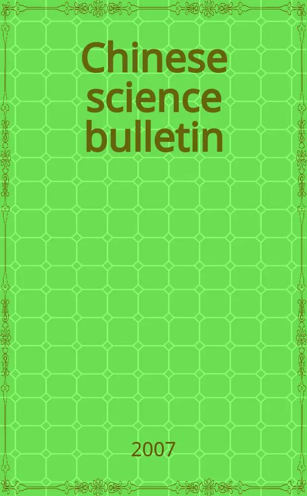 Chinese science bulletin : (Kexue tongbao). Vol. 52, № 8