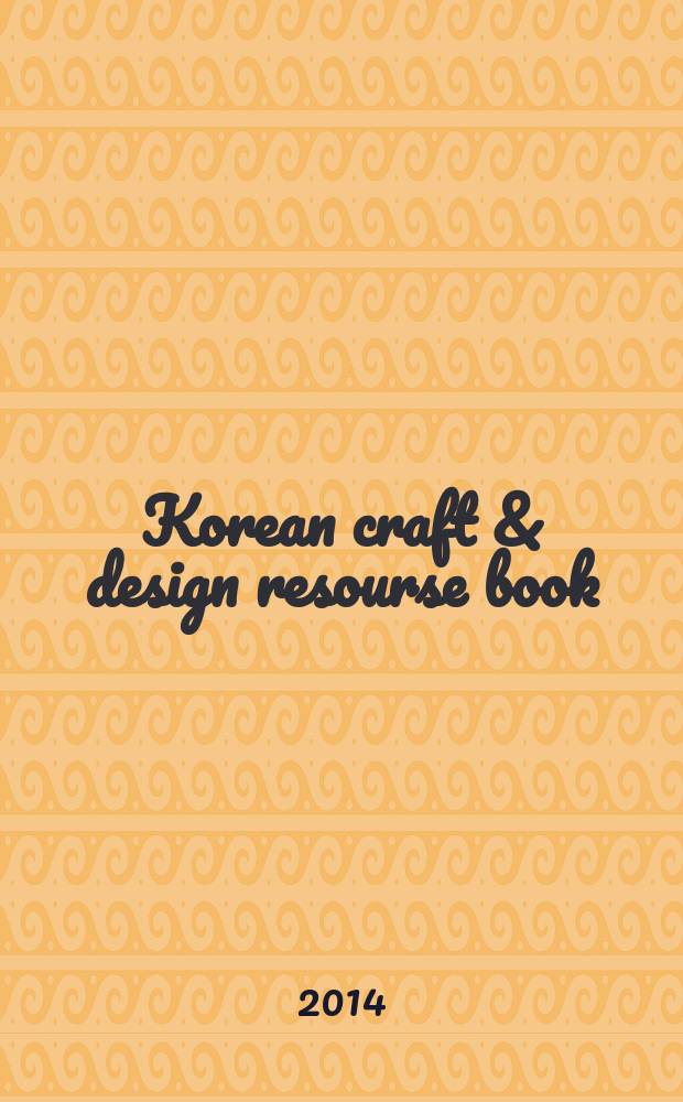 Korean craft & design resourse book = Каталог Корейского фонда ремесел и дизайна