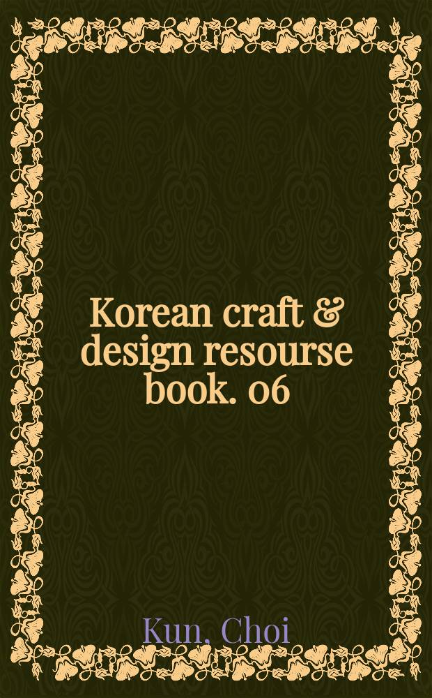 Korean craft & design resourse book. 06 : Baekja = Традиционный корейский фарфор Пэкче