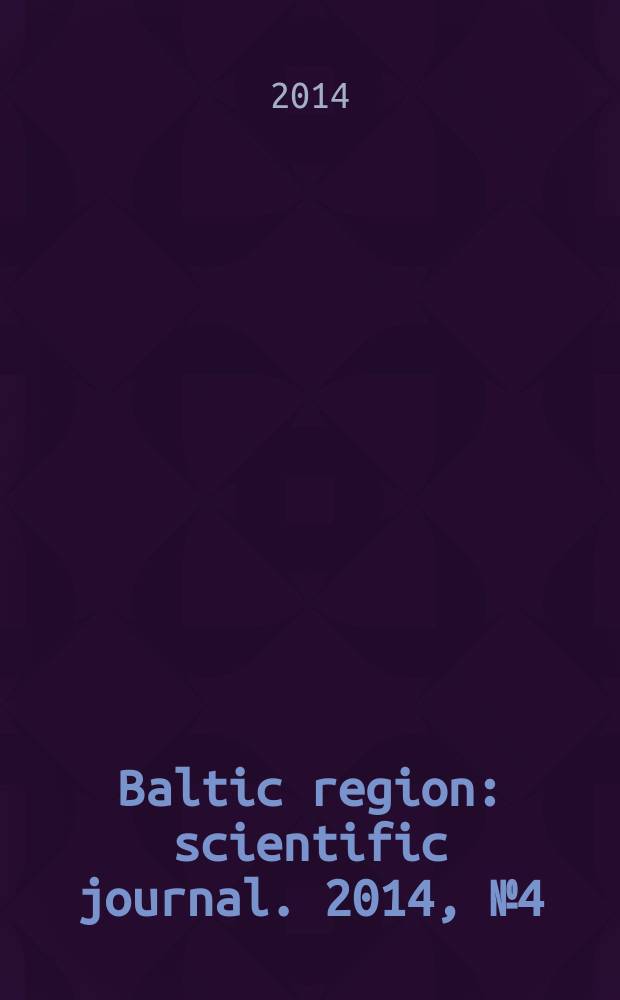 Baltic region : scientific journal. 2014, № 4(22)