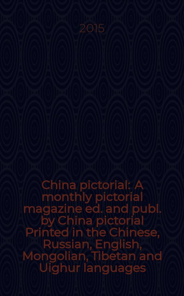 China pictorial : A monthly pictorial magazine ed. and publ. by China pictorial Printed in the Chinese, Russian, English, Mongolian, Tibetan and Uighur languages. Vol. 800