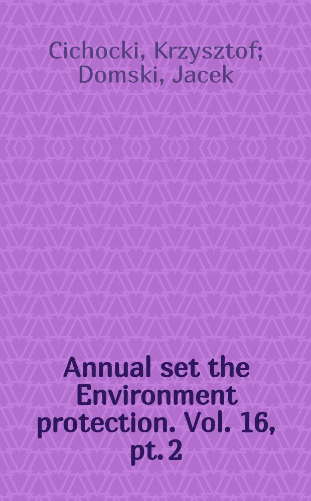 Annual set the Environment protection. Vol. 16, pt. 2 : Impact resistant concrete elements with nonconventional reinforcement = Ударопрочность бетонных элементов с нетрадиционной арматурой