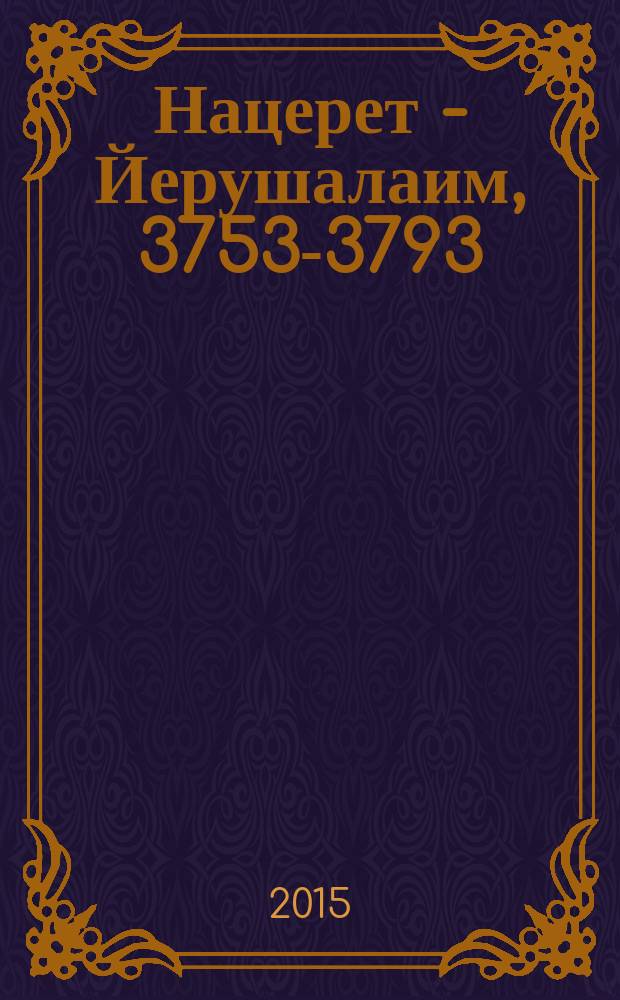 Нацерет - Йерушалаим, 3753-3793