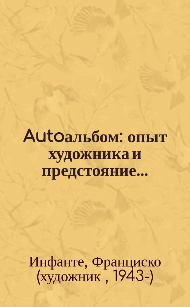 Autoальбом : опыт художника и предстояние&hellip;