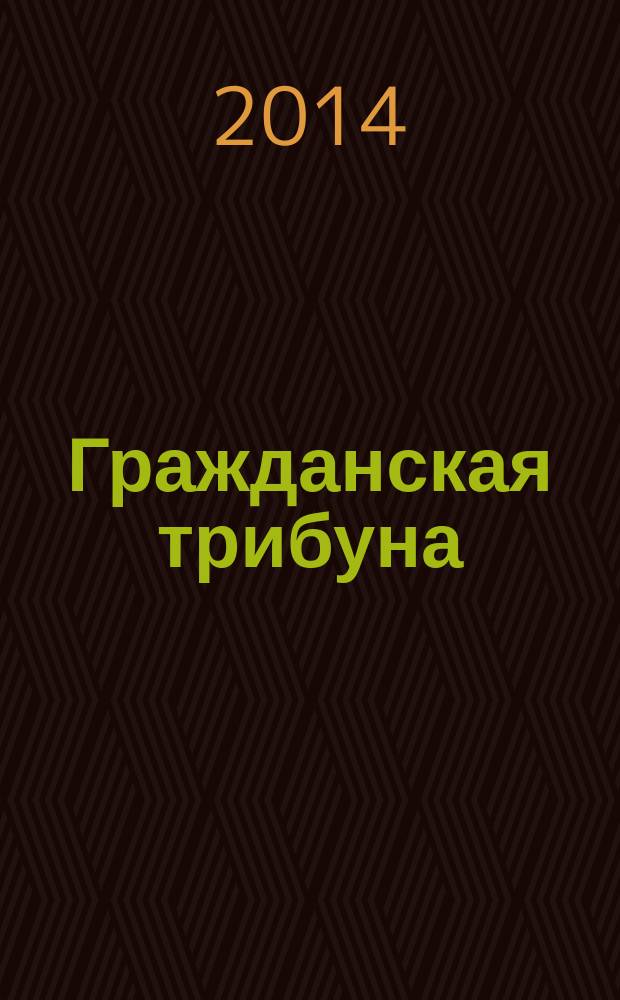 Гражданская трибуна: образования много не бывает