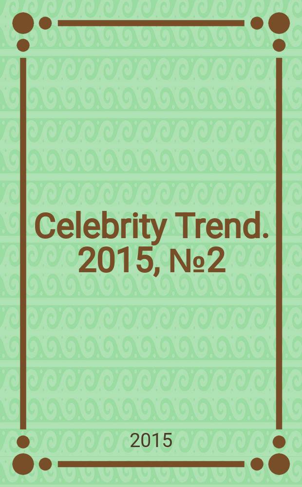 Celebrity Trend. 2015, № 2 (26)