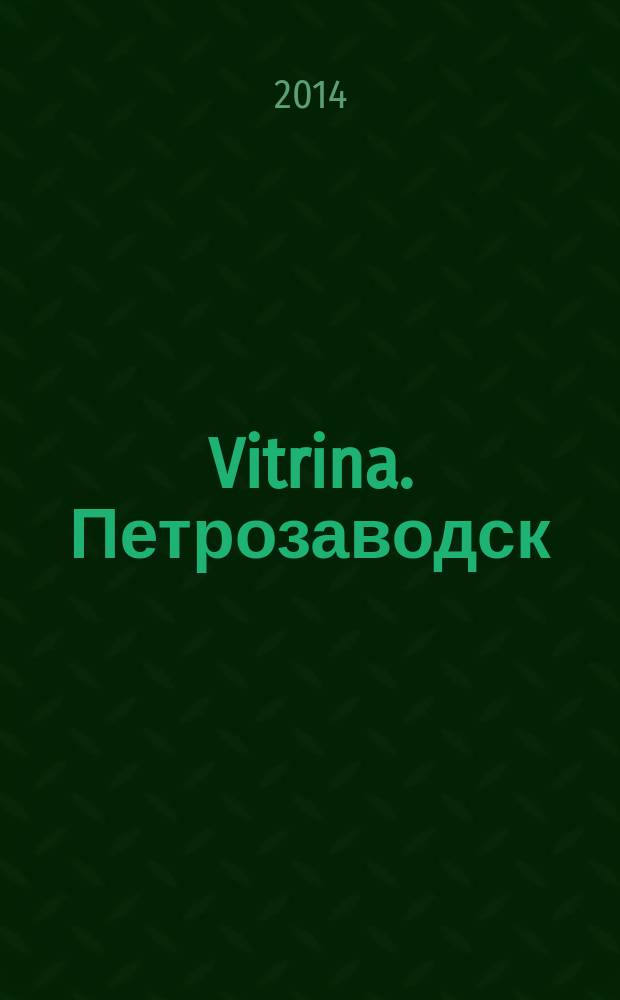 Vitrina. Петрозаводск : рекламно-информационное издание. 2014, № 10 (45)