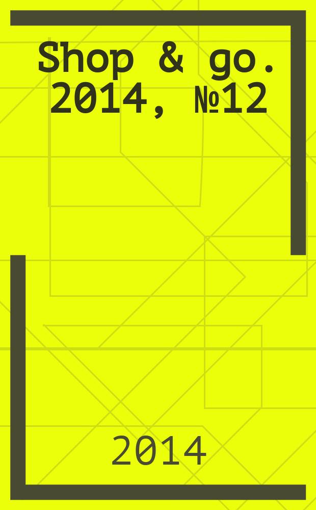 Shop & go. 2014, № 12 (85)