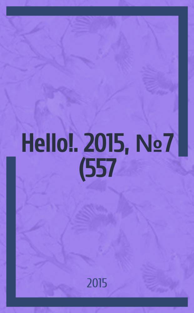 Hello !. 2015, № 7 (557)