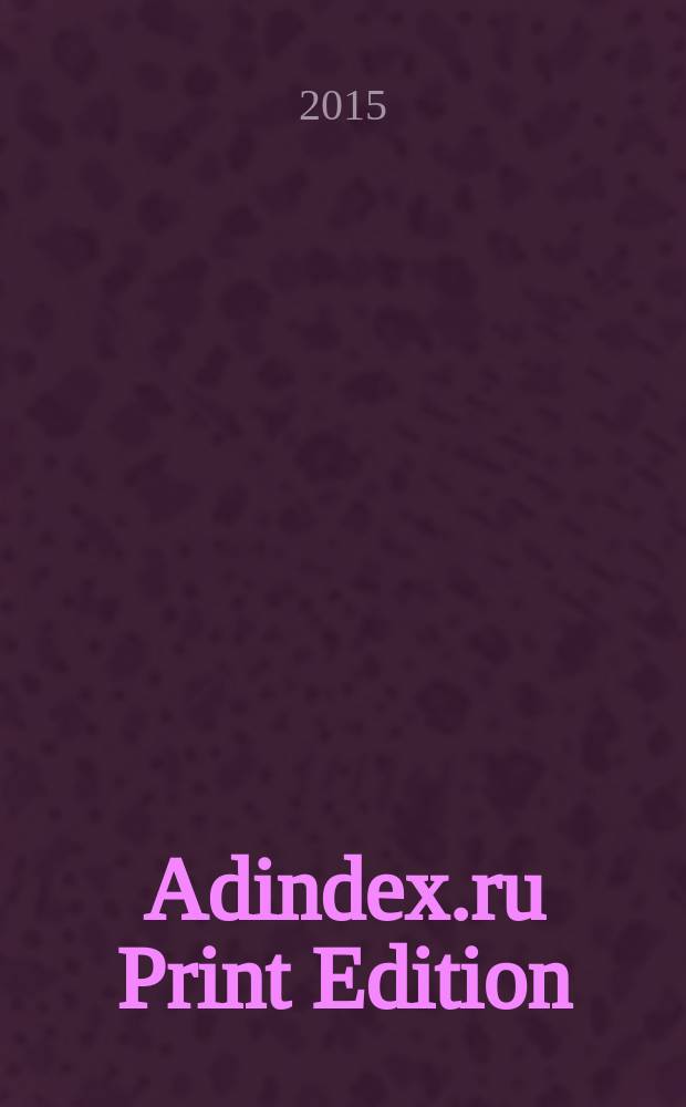 Adindex.ru Print Edition : лучшие материалы в оффлайн-проекте. № 20 : Тренды-2015. Прогнозы, тенденции, инновации