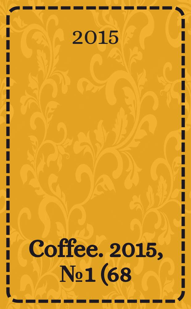 Coffee. 2015, № 1 (68)