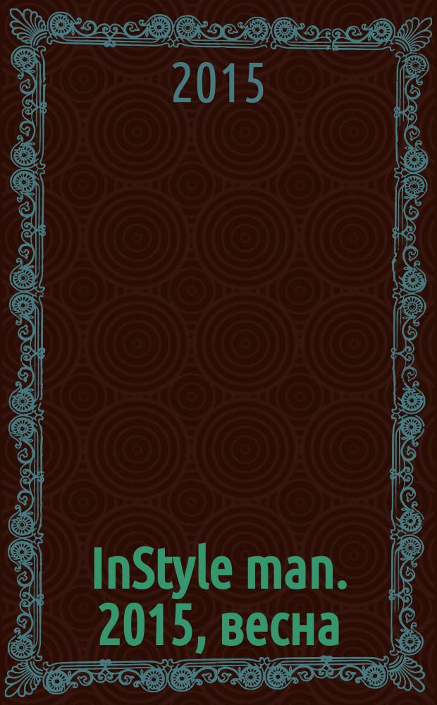 InStyle man. 2015, весна (14)