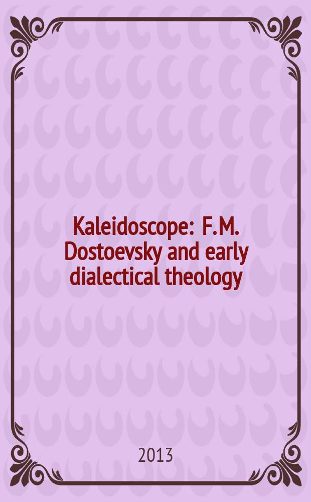 Kaleidoscope : F. M. Dostoevsky and early dialectical theology = Калейдоскоп: Ф.М. Достоевский и начало диалектической теологии