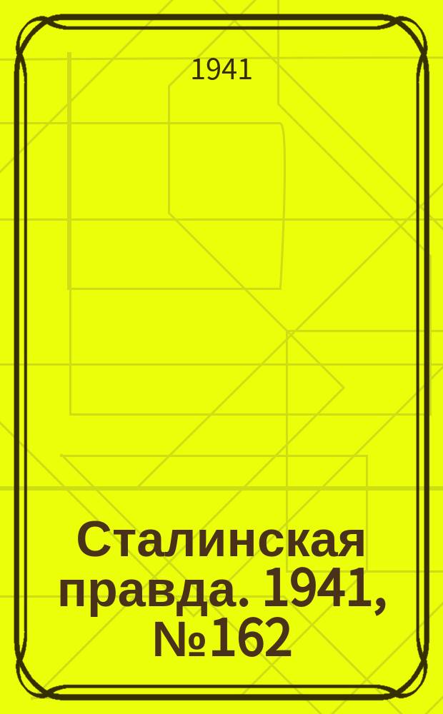 Сталинская правда. 1941, № 162 (2284) (11 июля)