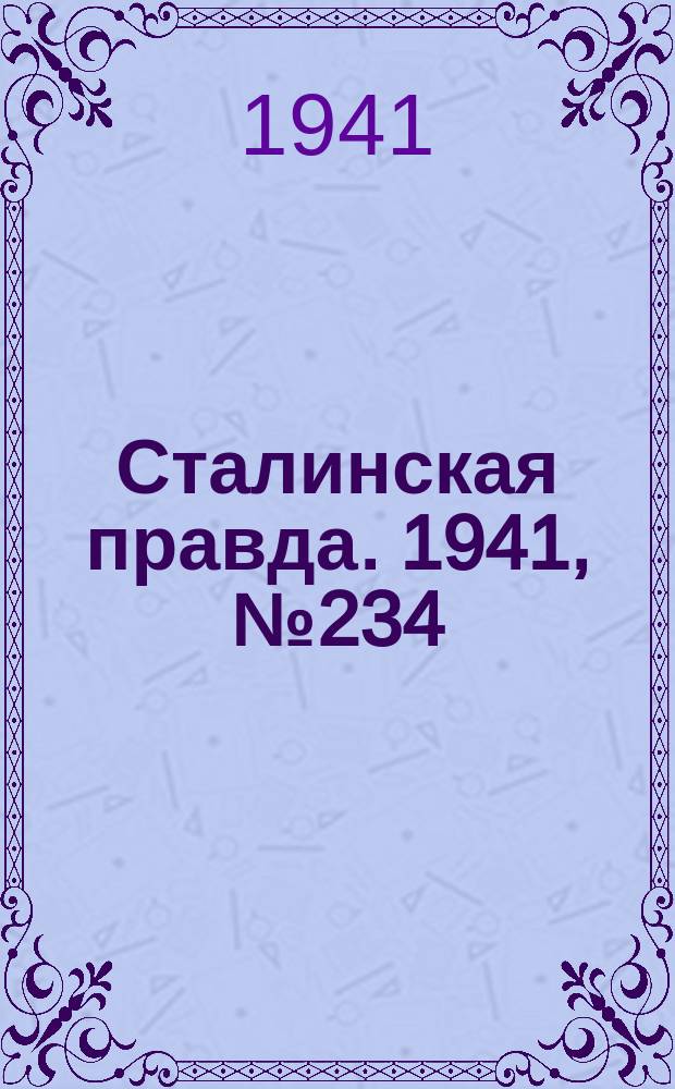 Сталинская правда. 1941, № 234 (2352) (17 нояб.)