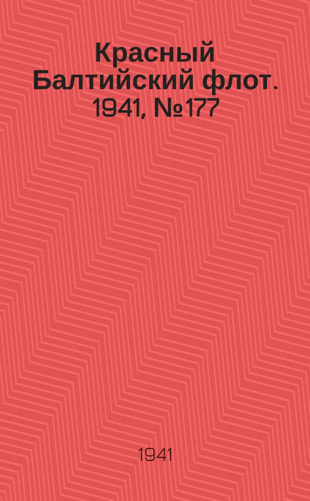 Красный Балтийский флот. 1941, № 177 (5970) (26 июля)