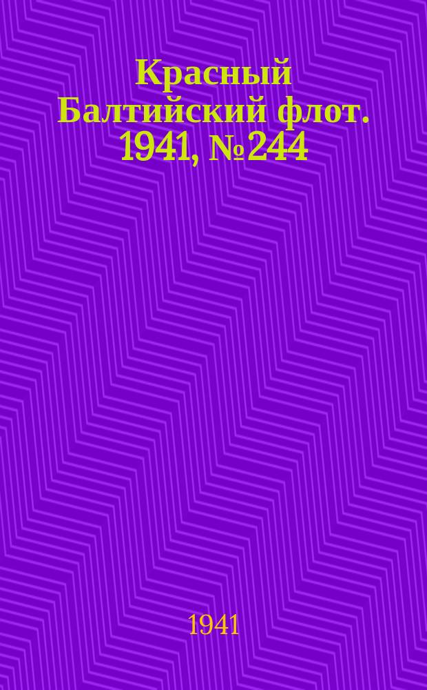 Красный Балтийский флот. 1941, № 244 (6037) (4 окт.)