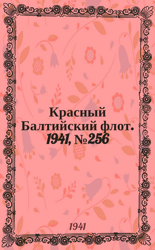 Красный Балтийский флот. 1941, № 256 (6049) (16 окт.)