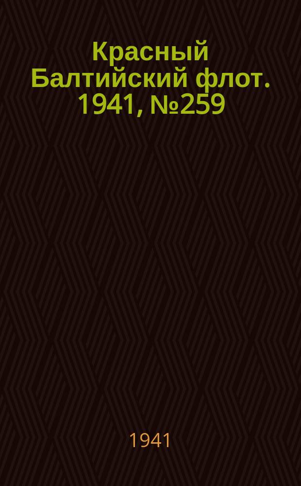 Красный Балтийский флот. 1941, № 259 (6052) (19 окт.)