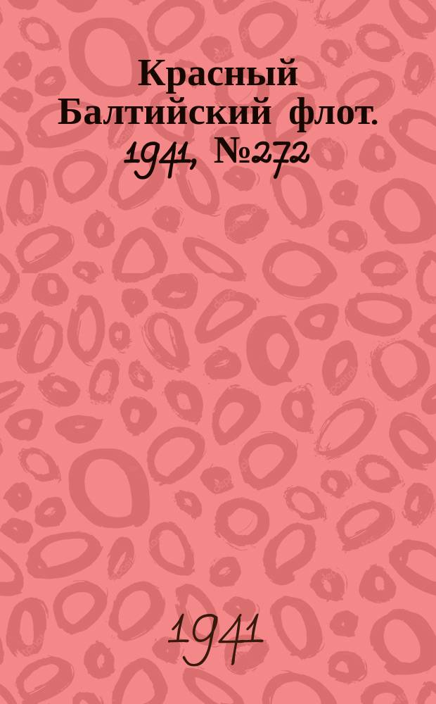 Красный Балтийский флот. 1941, № 272 (6065) (1 нояб.)