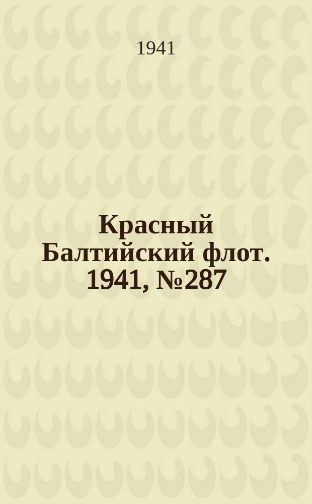 Красный Балтийский флот. 1941, № 287 (6080) (17 нояб.)