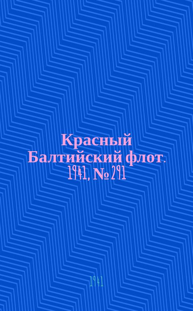 Красный Балтийский флот. 1941, № 291 (6084) (21 нояб.)