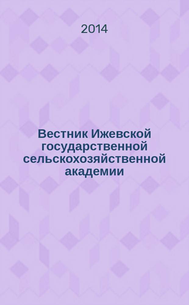 Вестник Ижевской государственной сельскохозяйственной академии : научно-практический журнал. 2014, № 3 (40)