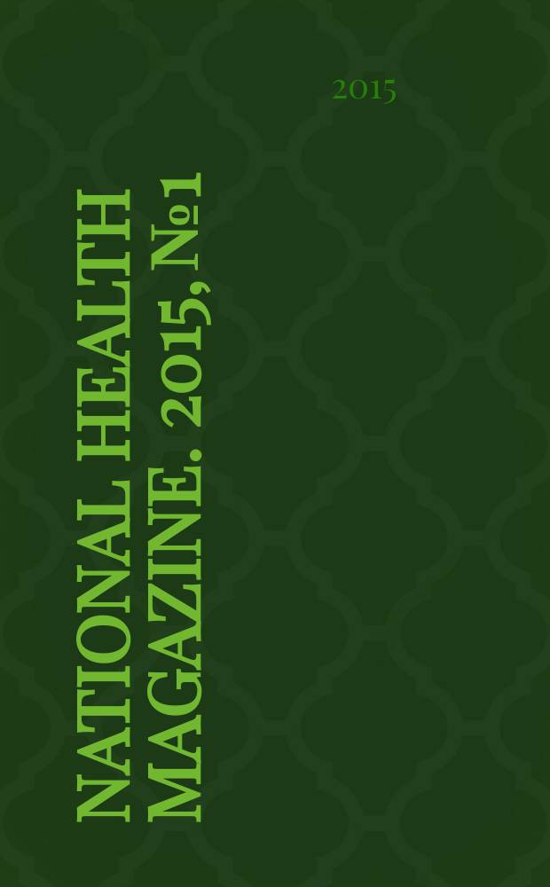 National health magazine. 2015, № 1/2 (62)