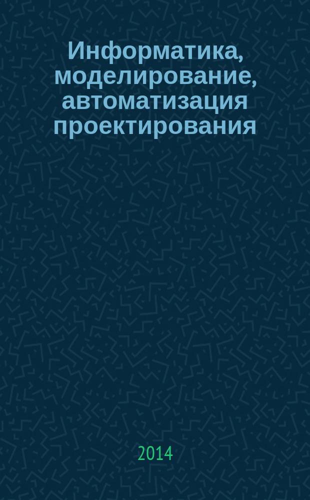 Информатика, моделирование, автоматизация проектирования : сборник научных трудов VI всероссийской школы-семинара аспирантов, студентов и молодых ученых ИМАП-2014, г. Ульяновск, 28-29 октября 2014 г
