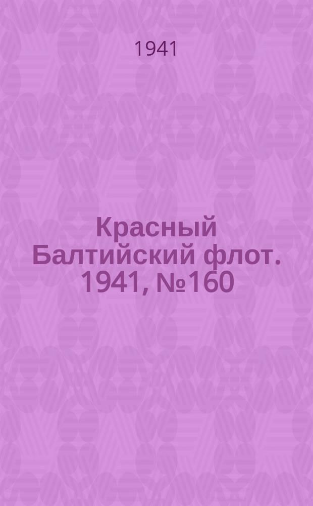 Красный Балтийский флот. 1941, № 160 (5953) (9 июля)