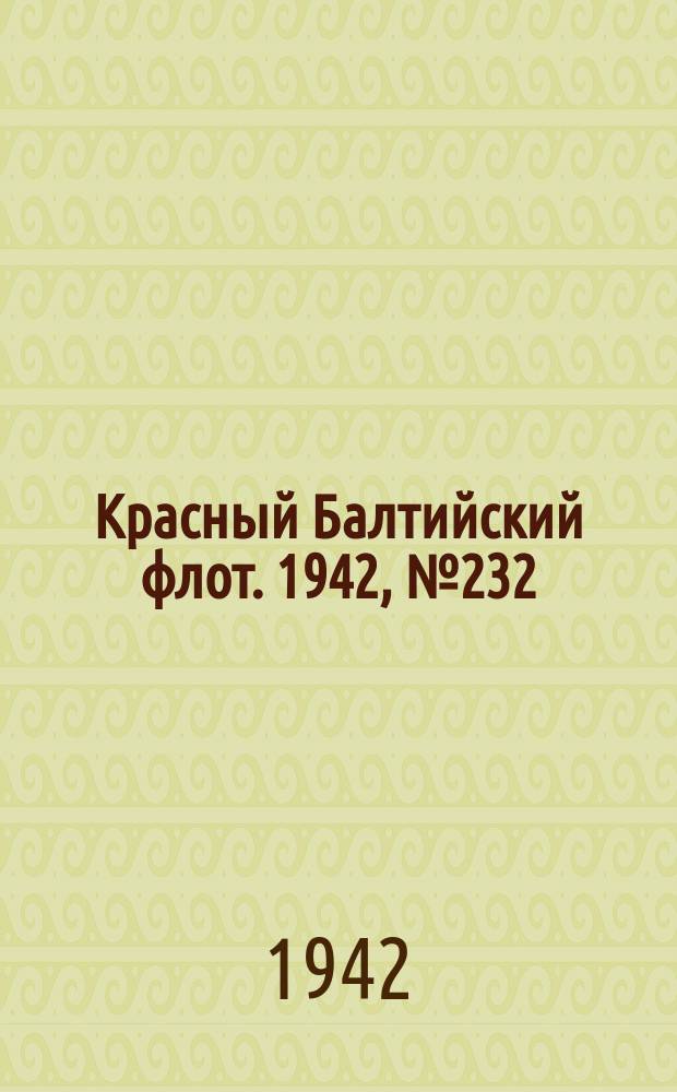Красный Балтийский флот. 1942, № 232 (6355) (24 сент.)