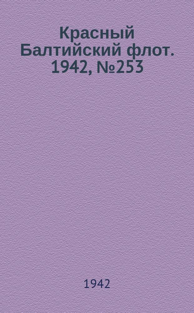 Красный Балтийский флот. 1942, № 253 (6376) (18 окт.)