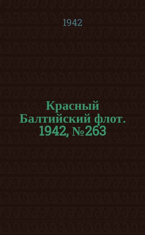 Красный Балтийский флот. 1942, № 263 (6386) (30 окт.)