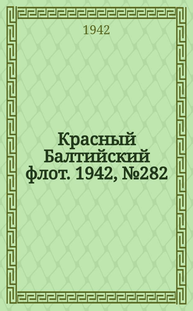 Красный Балтийский флот. 1942, № 282 (6405) (22 нояб.)