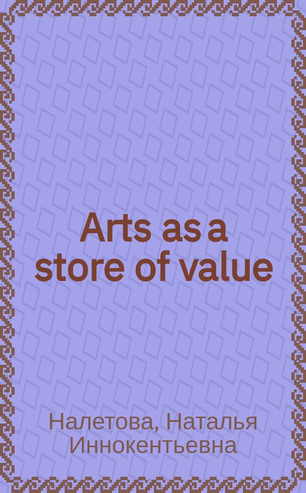 Arts as a store of value
