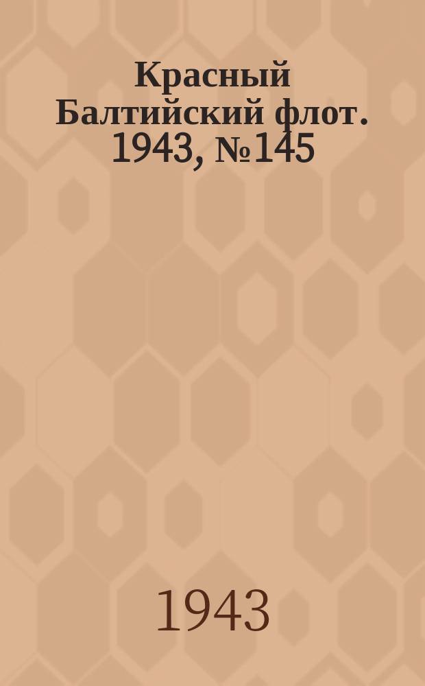 Красный Балтийский флот. 1943, № 145 (6582) (23 июня)
